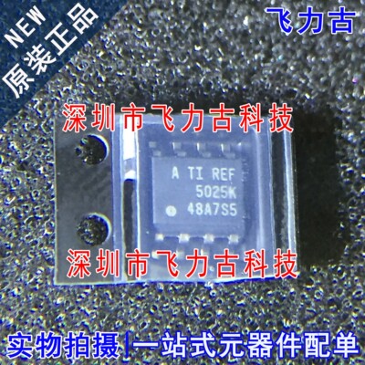 全新 REF5025AIDR REF5025AID REF5025 5025 SOP8 电压基准 芯片