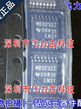 飞力古 全新原装 MAX3232IPWR MAX3232I 丝印MB3232I TSSOP16芯片