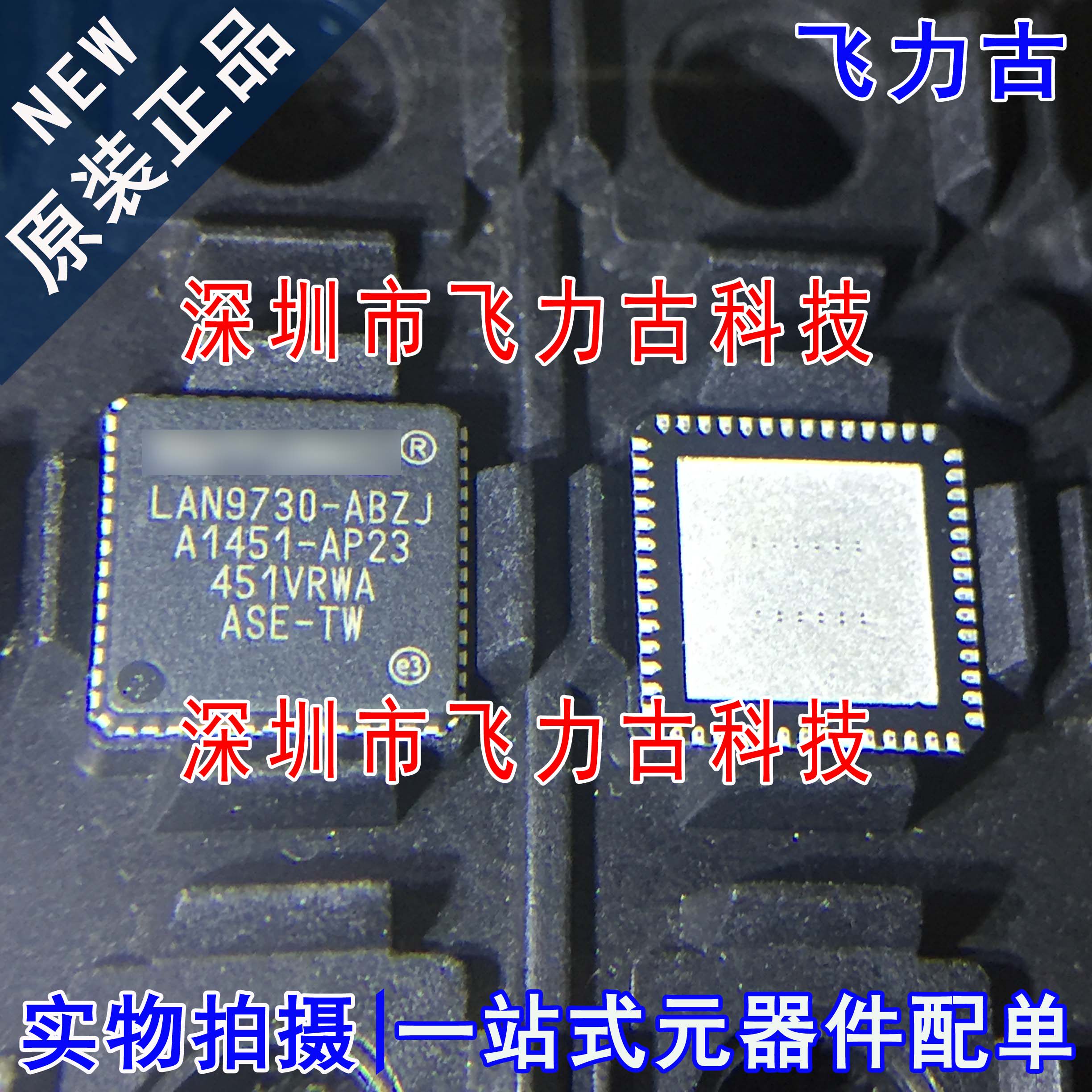 全新 LAN9730-ABZJ-TR LAN9730-ABZJ LAN9730 QFN56 控制器 芯片