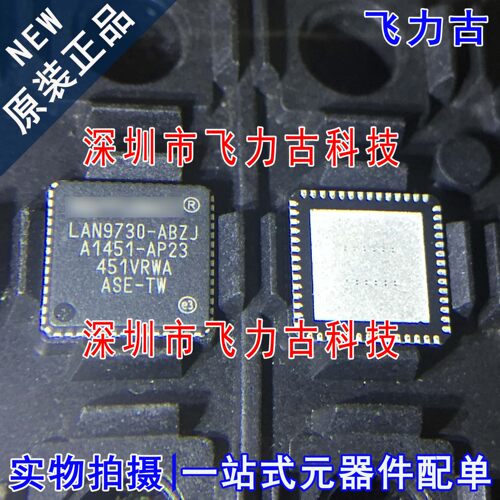 全新 LAN9730-ABZJ-TR LAN9730-ABZJ LAN9730 QFN56 控制器 芯片