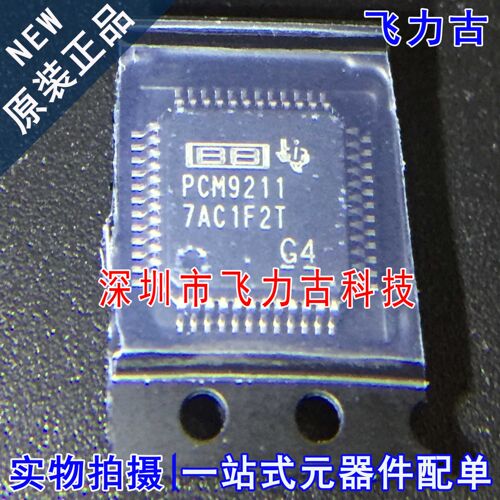 全新原装 PCM9211PTR PCM9211PT PCM9211 LQFP48 音频接口 芯片IC