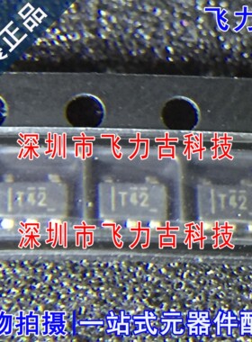 全新 TPS73625DBVR TPS73625DBVT TPS73625 丝印T42 SOT23-5 芯片