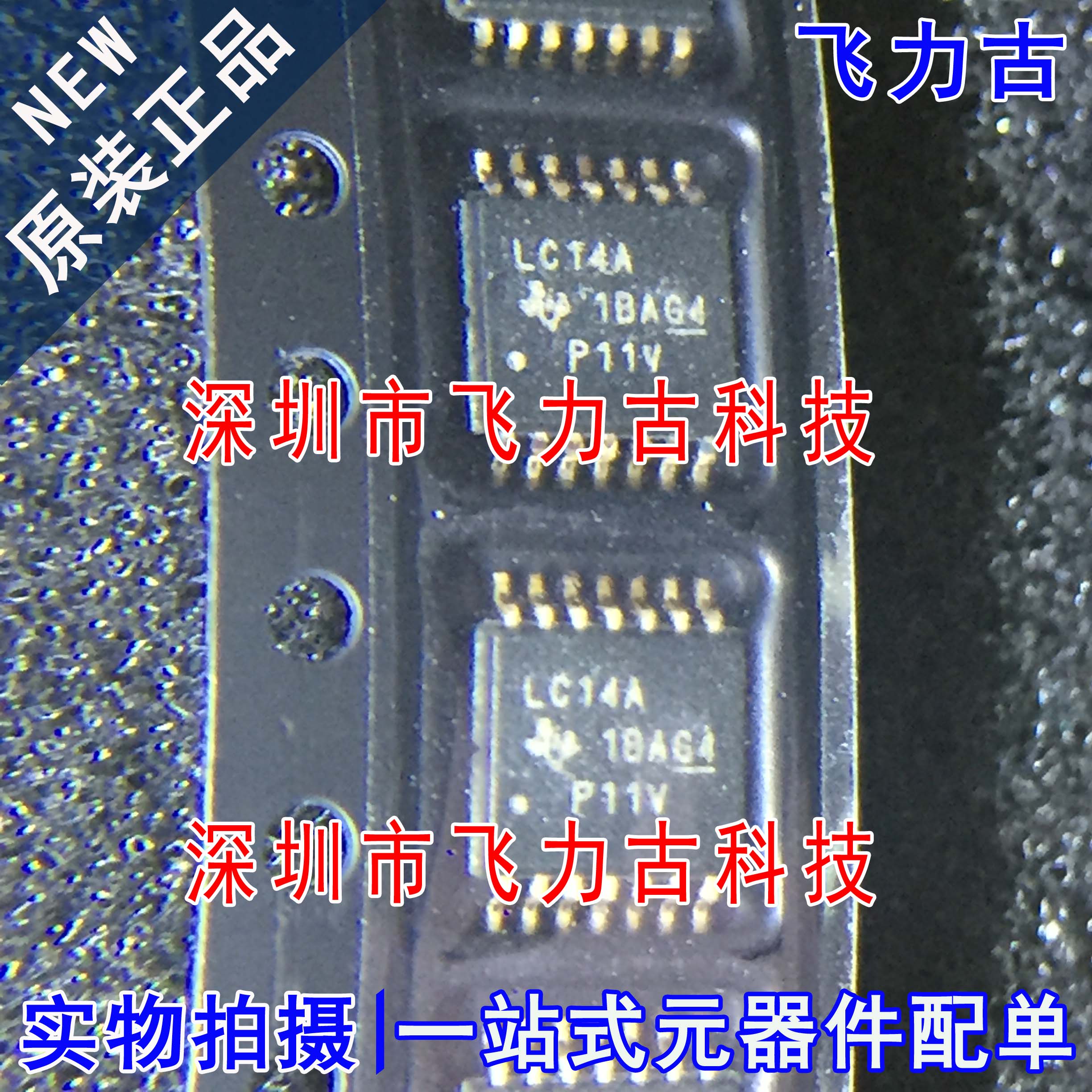 全新 SN74LVC14APWR SN74LVC14APW 丝印LC14A TSSOP14 触发器芯片