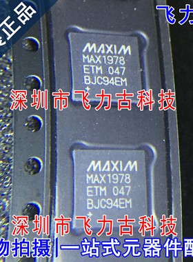 全新 MAX1978ETM+T MAX1978ETM MAX1978 TQFN48 温度控制器 芯片
