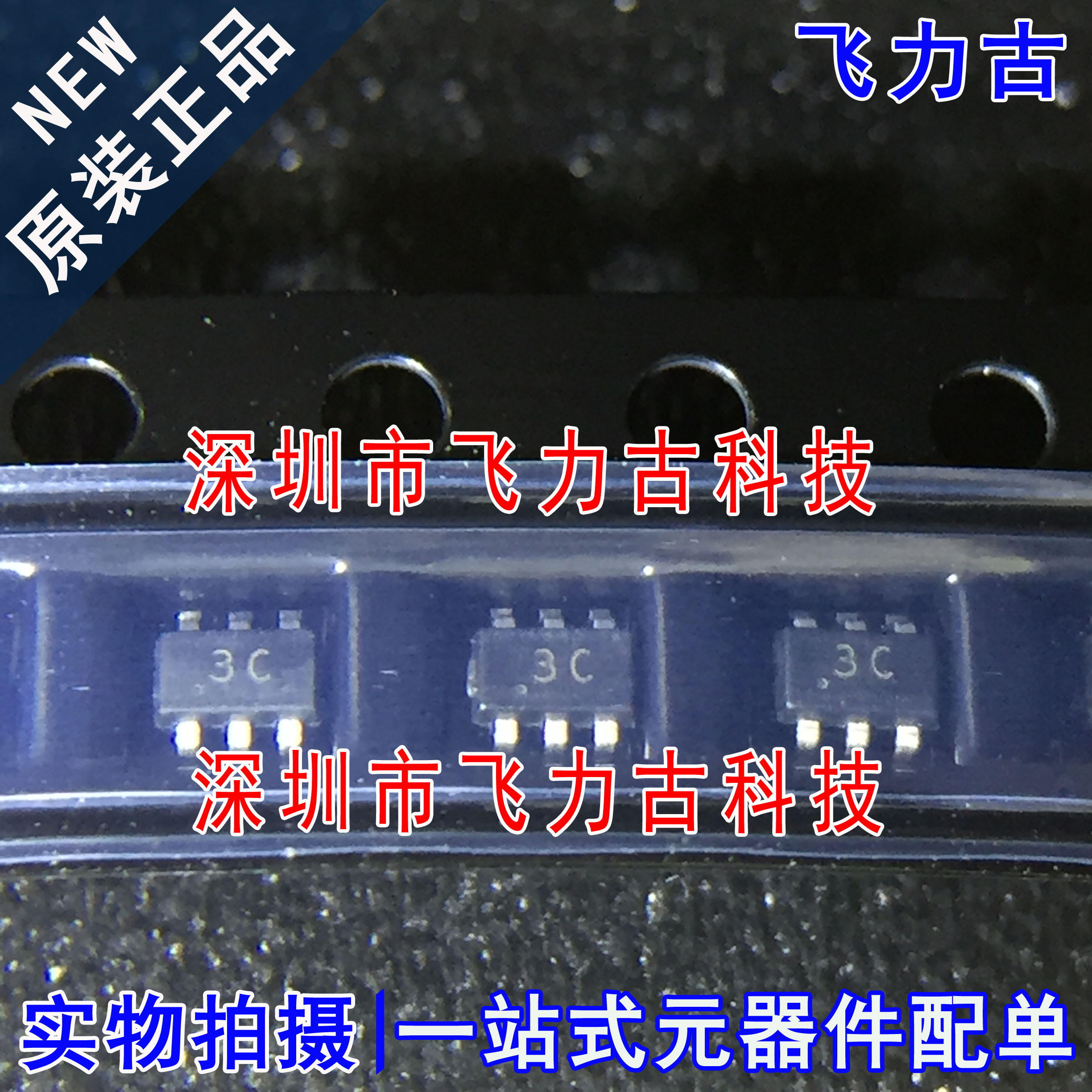 飞力古 全新原装 BC857S 丝印3CS 3C SOT-363 45V 100mA 三极管