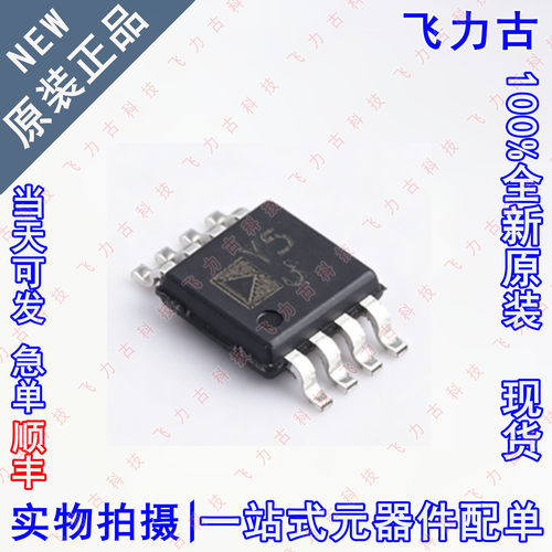 全新原装 AD8418ABRMZ AD8418ABRM AD8418 丝印Y5J MSOP8 芯片