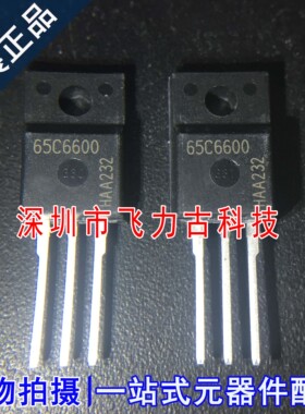 全新原装 IPA65R600C6 65C6600 TO-220F 650V 7.3A N沟道MOS场管