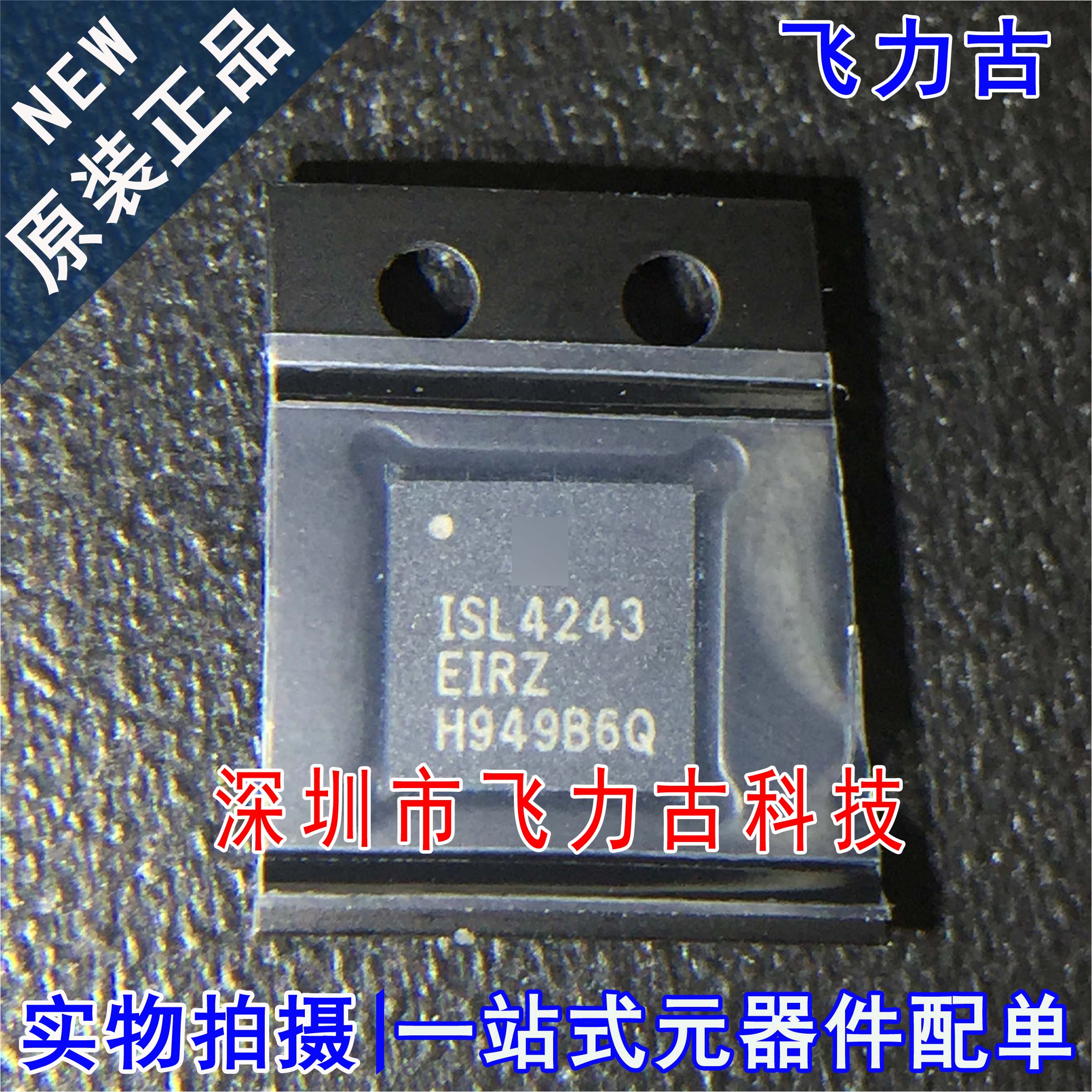全新 ISL4243EIRZ-T ISL4243EIRZ ISL4243EIR ISL4243 QFN32 芯片