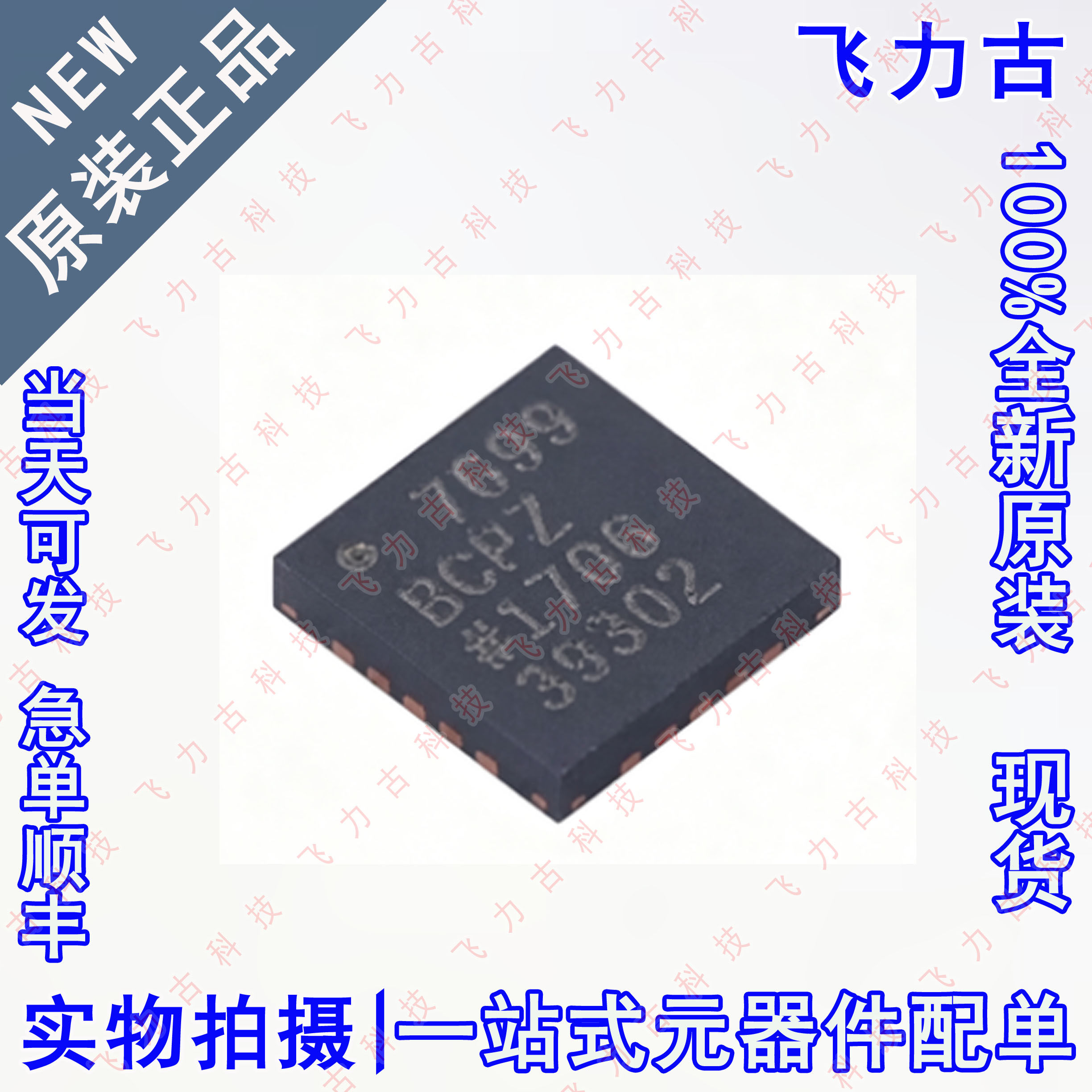 100%全新原装 AD7699BCPZRL7 AD7699BCPZ 7699BCPZ LFCSP-20 芯片