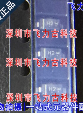 全新原装 MMSZ5242BT1G MMSZ5242BT1 丝印H2 SOD123 二极管 芯片