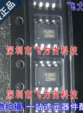 全新原装 EUP3284HWIR1 丝印3284H SOP8 降压型 DC-DC电源 芯片