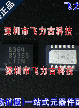 100%全新原装 LT8364EDE LT8364 丝印8364 DFN12 DC-DC电源 芯片