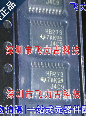 全新 SN74AHCT273PWR SN74AHCT273 丝印HB273 TSSOP20 触发器芯片