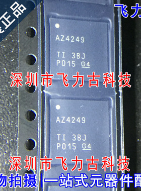 全新原装 ADS4249IRGCR ADS4249IRGCT ADS4249 AZ4249 VQFN64芯片