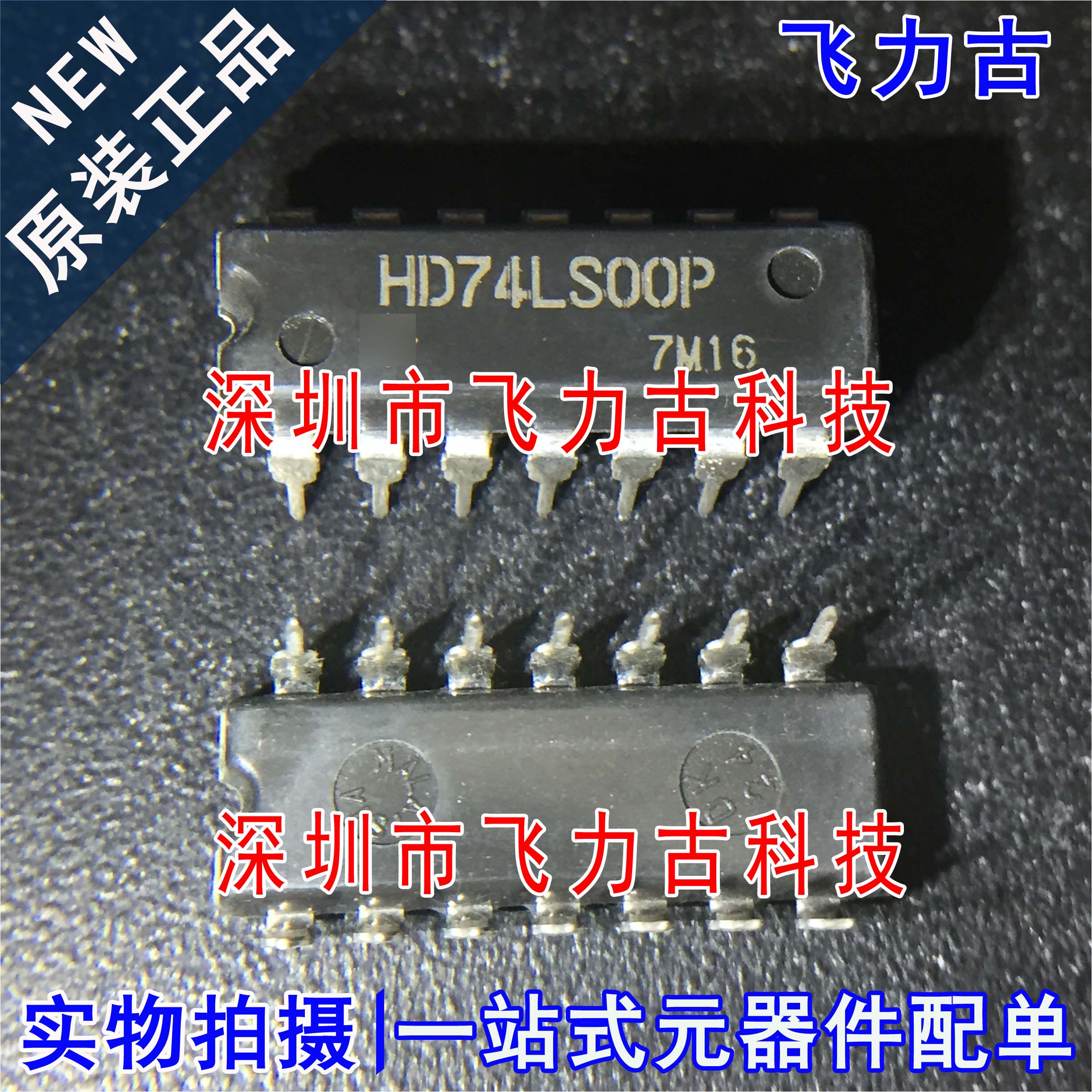 全新原装 HD74LS00P HD74LS00 DIP14 直插 四路2输入与非门 芯片
