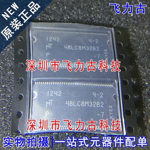 MT48LC8M32B2TG-7IT MT48LC8M32B2TG-7 48LC8M32B2 TSOP86 芯片IC