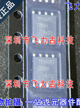 飞力古 全新原装 TPH4R008NH TPH4R0 DFN5*6 80V 100A N沟道MOS管