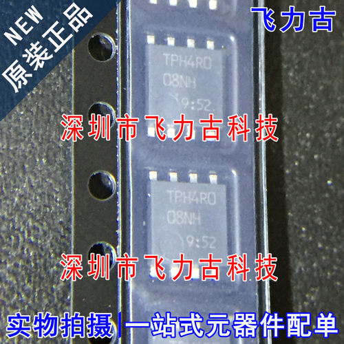 飞力古 全新原装 TPH4R008NH TPH4R0 DFN5*6 80V 100A N沟道MOS管