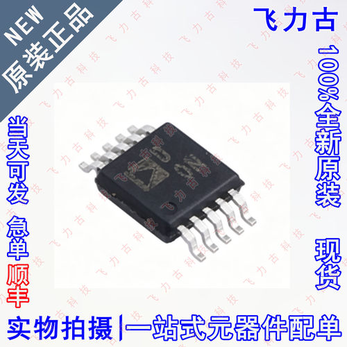 全新原装 AD5243BRMZ50 AD5243BRM AD5243丝印DON D0N MSOP10芯片