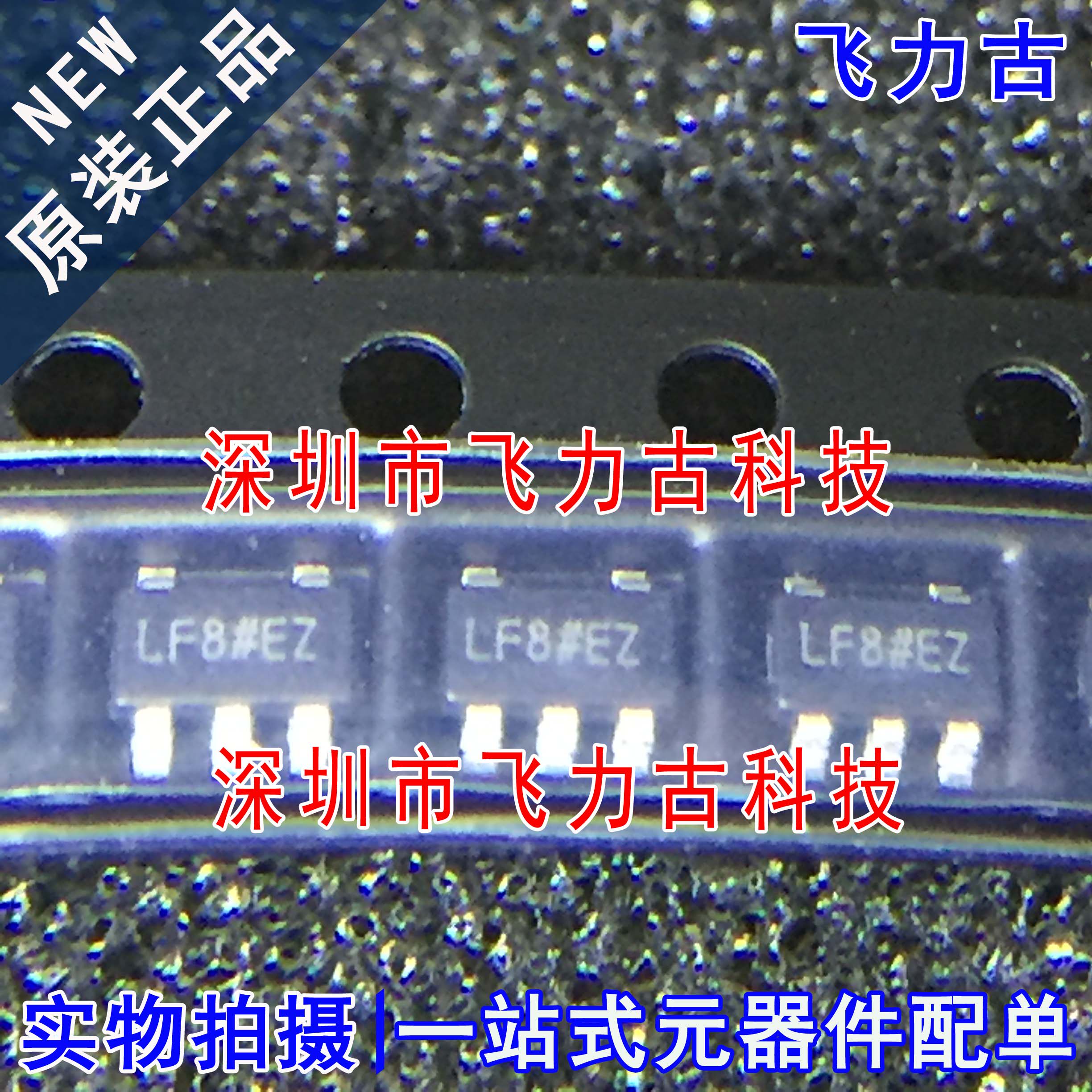 全新 ADP151AUJZ-1.8 ADP151AUJZ ADP151 丝印LF8 SOT23-5 芯片IC