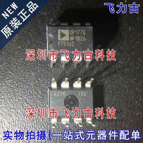 全新 OP177GPZ OP177GP OP177G OP177 DIP8 直插 运算放大器 芯片