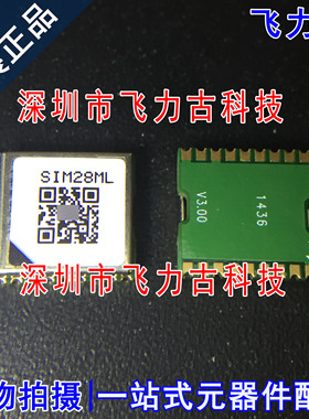 全新原装 SIM28ML SIM28M SIM28 LCC-18 小体积 GPS导航定位模块