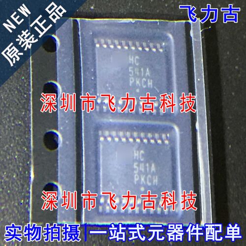 全新原装 MC74HC541ADTR2G MC74HC541ADTR2 HC541A TSSOP20 芯片
