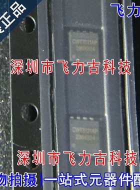 100% 全新原装 CWT3121AP 封装PDFN33 芯片 集成电路 电子元器件