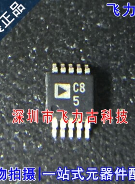 100%全新原装 AD7915BRMZ AD7915BRM AD7915 丝印C85 MSOP10 芯片