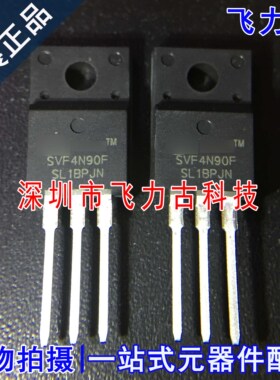 全新原装 SVF4N90F SVF4N90 TO-220 直插 900V 4A N沟道MOS管芯片