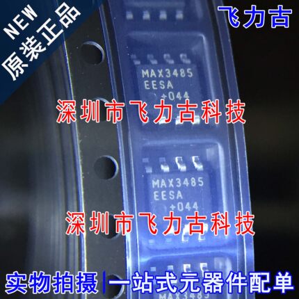 飞力古 全新原装 MAX3485EESA+T MAX3485EESA MAX3485 SOP8 芯片