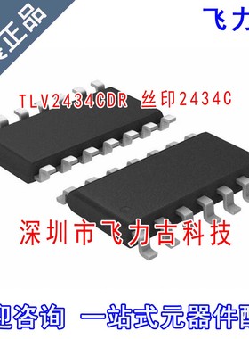 全新原装正 LV2434CDR TLV2434CD TLV2434C 丝印2434C SOP14 芯片