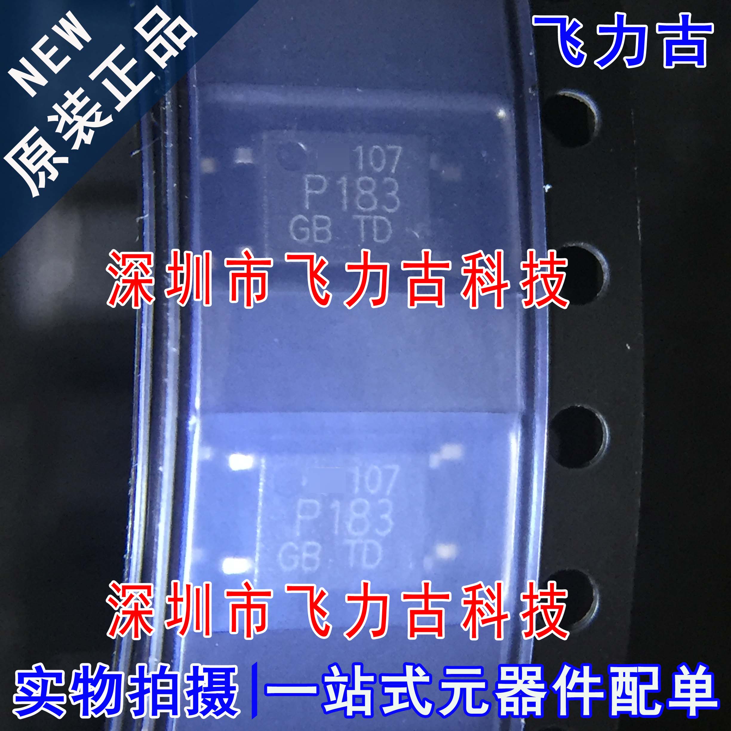 100% 全新原装 TLP183GB TLP183 丝印P183 SOP4 贴片 光电耦 芯片