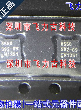 飞力古 全新原装 CHL8550CRT CHL8550 丝印8550 DFN10 驱动器芯片