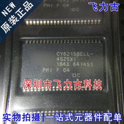 全新原装 CY62158ELL-45ZSXI CY62158ELL-45 TSOP44 储存器 芯片