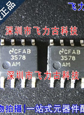 全新原装 LM3578AMX LM3578AM LM3578 3578AM SOP8 稳压器 芯片IC