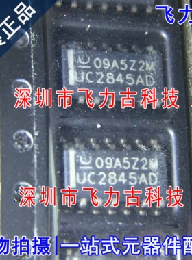 飞力古 全新原装 UC2845ADTR UC2845AD UC2845 SOP14 控制器芯片