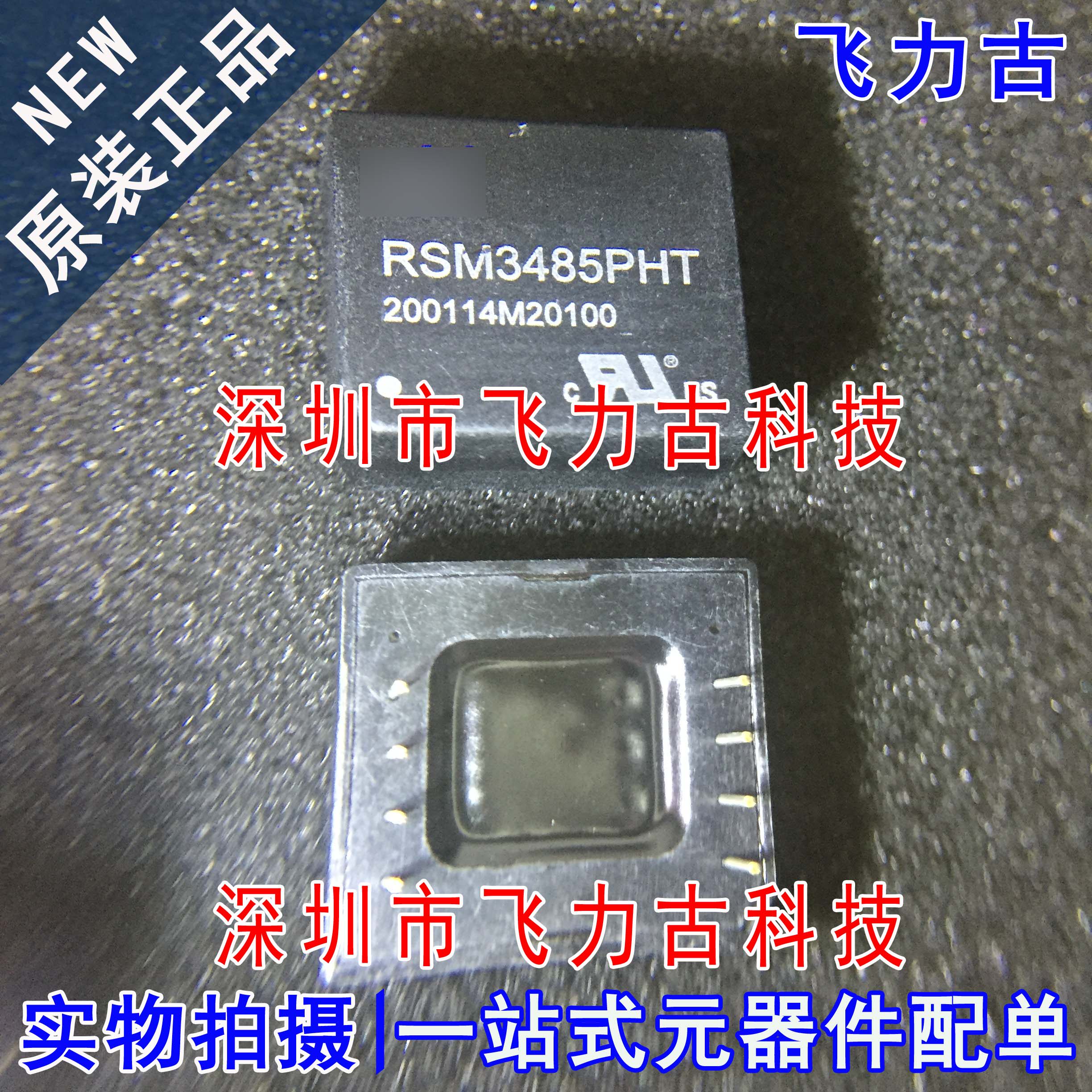 飞力古 全新原装 RSM3485PHT DIP8 自动收发隔离RS-485收发器模块