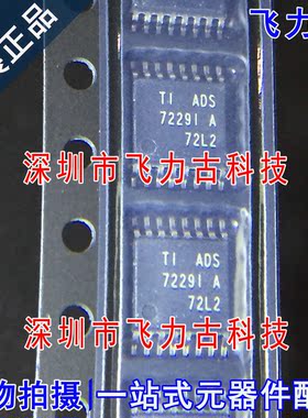 全新原装 ADS7229IPWR ADS7229IPW ADS7229I ADS7229 TSSOP16芯片
