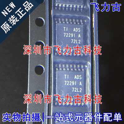 全新原装 ADS7229IPWR ADS7229IPW ADS7229I ADS7229 TSSOP16芯片