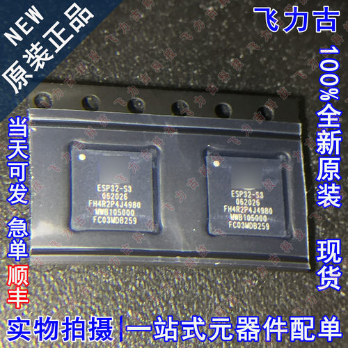 ESP32-S3FH4R2 ESP32-S3 QFN56 Wi-Fi蓝牙5.0 4MB32位双核MCU芯片