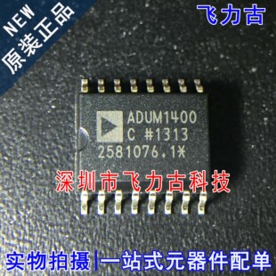 飞力古 全新原装 ADUM1400CRWZ ADUM1400C ADUM1400 SOP16 芯片IC