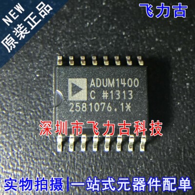 飞力古 全新原装 ADUM1400CRWZ ADUM1400C ADUM1400 SOP16 芯片IC