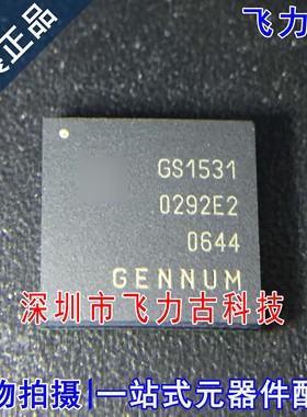 飞力古 全新原装 GS1531-CBE2 GS1531 BGA100 视频 串行器 芯片IC