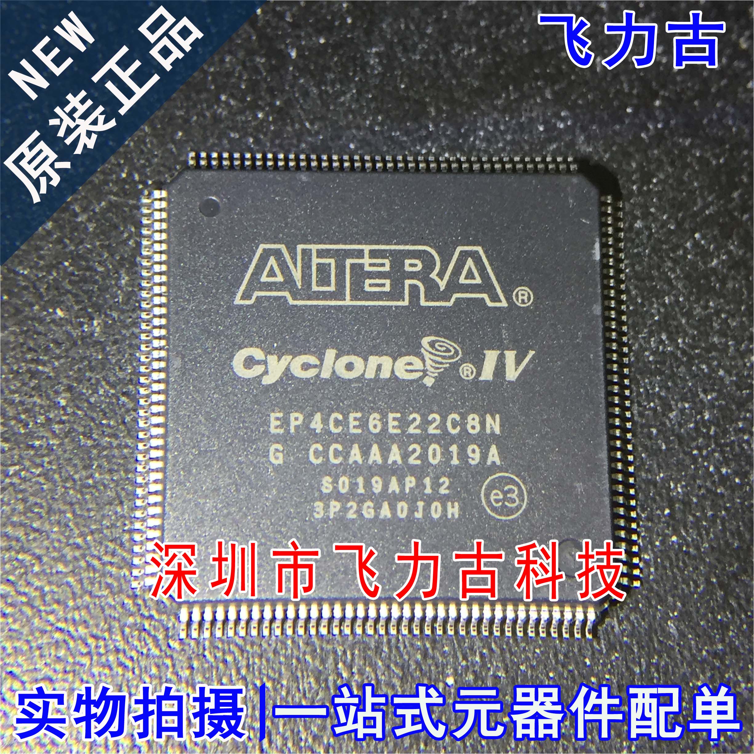 全新原装 EP4CE6E22C8N EP4CE6E22C8 TQFP144 可编程逻辑 芯片