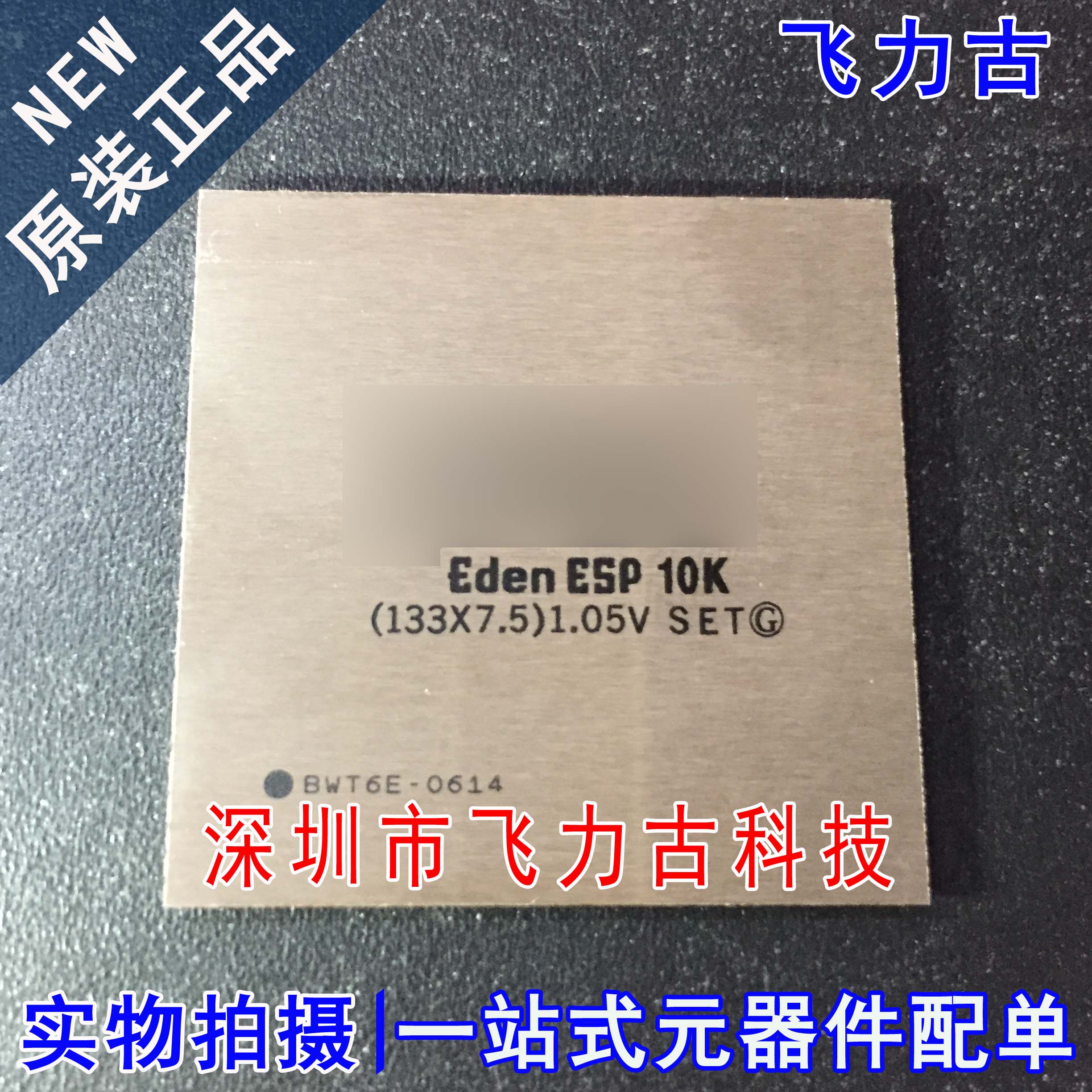 飞力古 进口全新原装 ESP10K ESP10 封装BGA 芯片 电子元器件