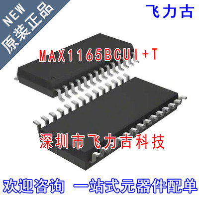 全新原装正品 MAX1165BCUI+T MAX1165BCUI MAX1165 TSSOP28 芯片