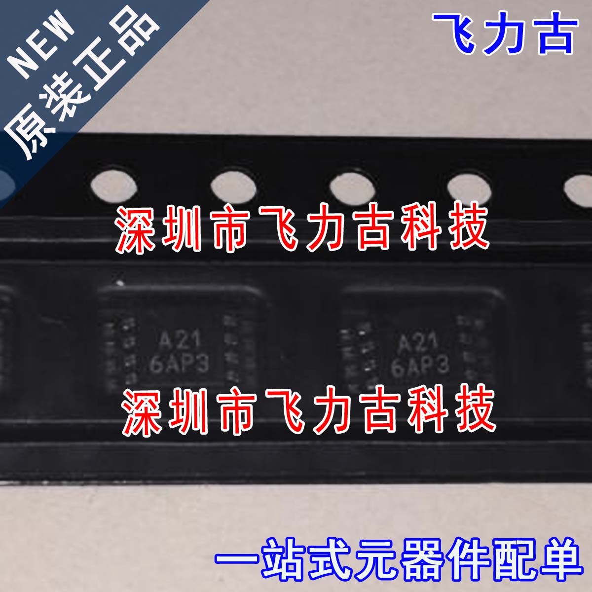 飞力古 全新 ADS8321EB ADS8321E ADS8321 丝印A21 MSOP8 芯片 IC