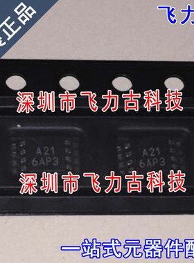 飞力古 全新 ADS8321EB ADS8321E ADS8321 丝印A21 MSOP8 芯片 IC