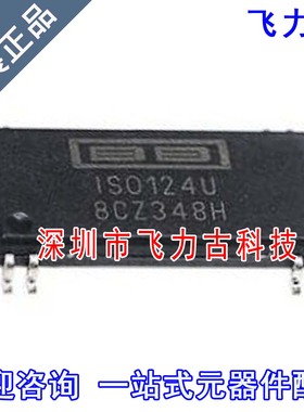飞力古 100%全新原装正品 ISO124U ISO124 SOP8 隔离放大器 芯片